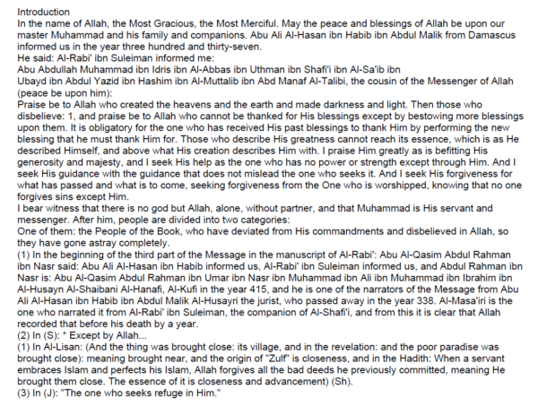 Imam Shafi's Kitab al-Umm - Image 2